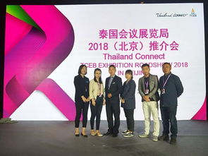 海天商旅成功承办2018泰国会议展览局北京路演，助力中泰会展合作升级